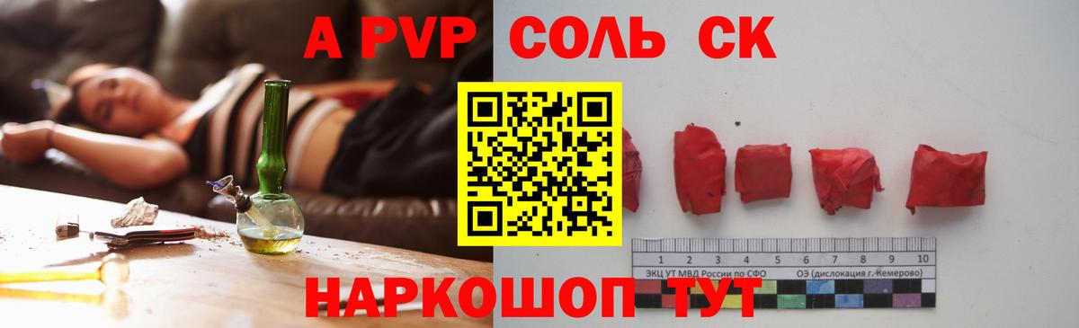 Alpha-PVP СК КРИС  Вход с VPN  Ишим  A-PVP СК КРИС 