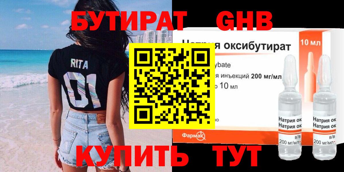 Ишим  Бутират  Вход с VPN  Бутират буратино 