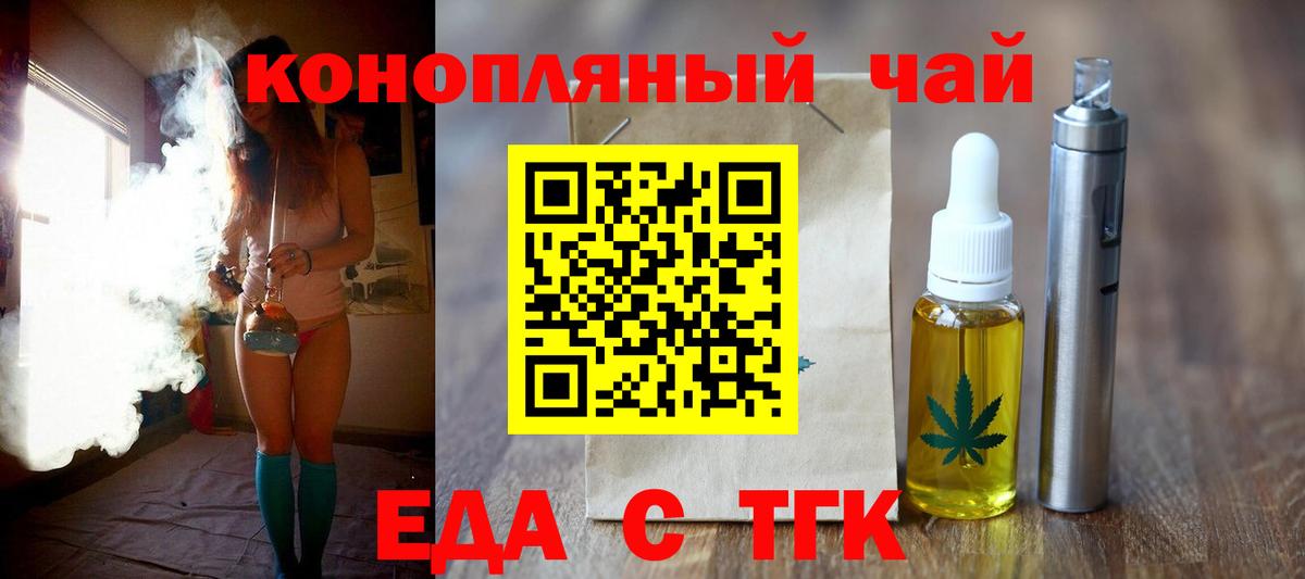 Cannafood марихуана  Вход с VPN  Ишим 