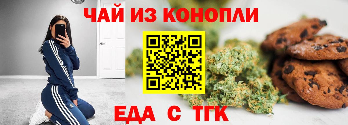 Canna-Cookies конопля Ишим
