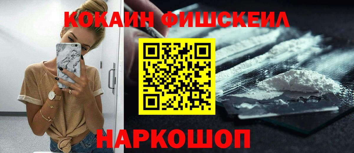 КОКАИН Эквадор Ишим