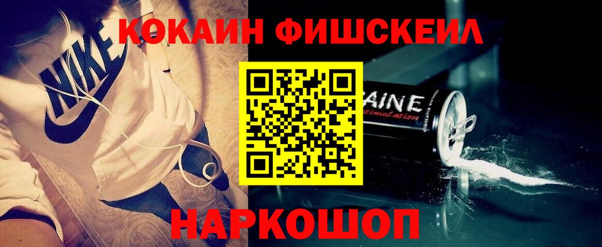 Cocaine Боливия  КОКАИН  КОКАИН Колумбийский  Ишим  Вход с VPN 