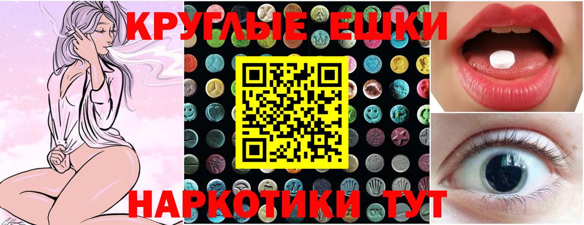 ЭКСТАЗИ таблы  Вход с VPN  ЭКСТАЗИ таблы  Ишим 