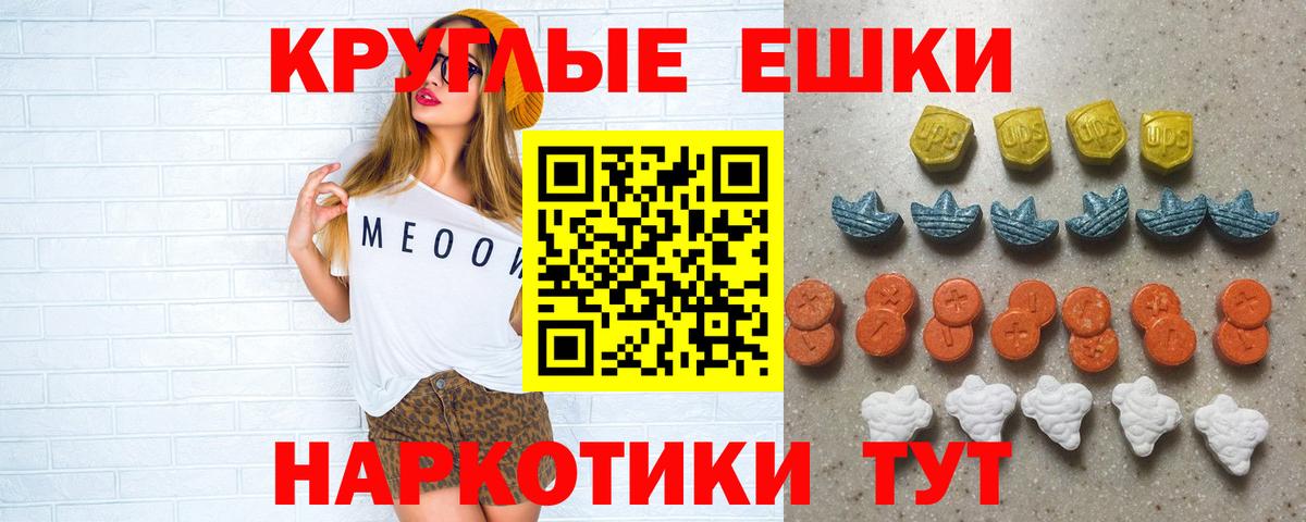 Экстази 280 MDMA Ишим