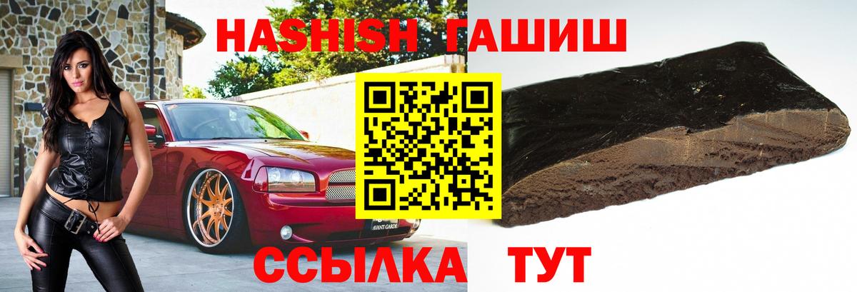 ГАШИШ  Вход с VPN  Ишим  Гашиш hashish 
