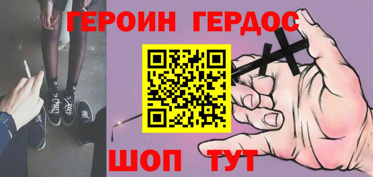 Ишим  ГЕРОИН  Вход с VPN  Героин хмурый 