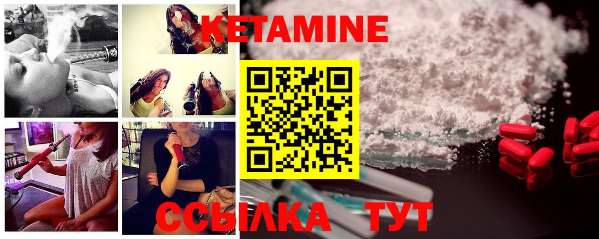 КЕТАМИН ketamine Ишим