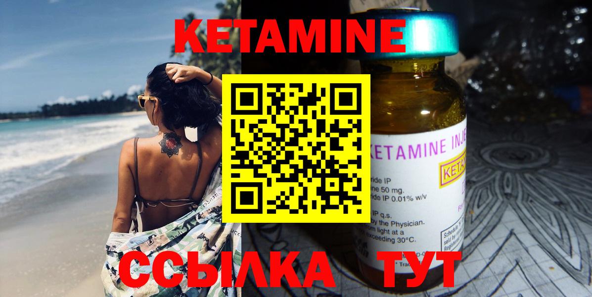 Кетамин VHQ  КЕТАМИН ketamine  Вход с VPN  Ишим 
