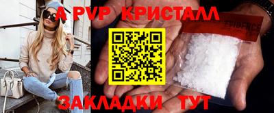 прущие крисы Вышний Волочёк