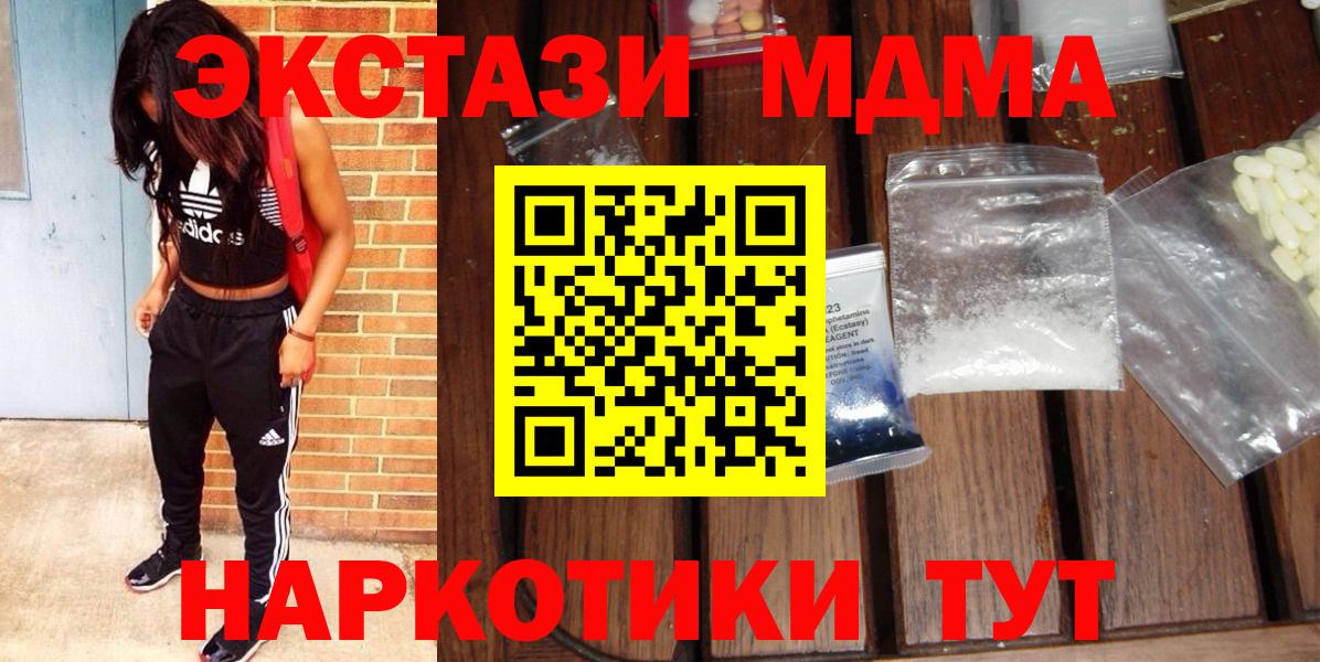Ишим  MDMA молли  МДМА кристаллы  МДМА  Вход с VPN 