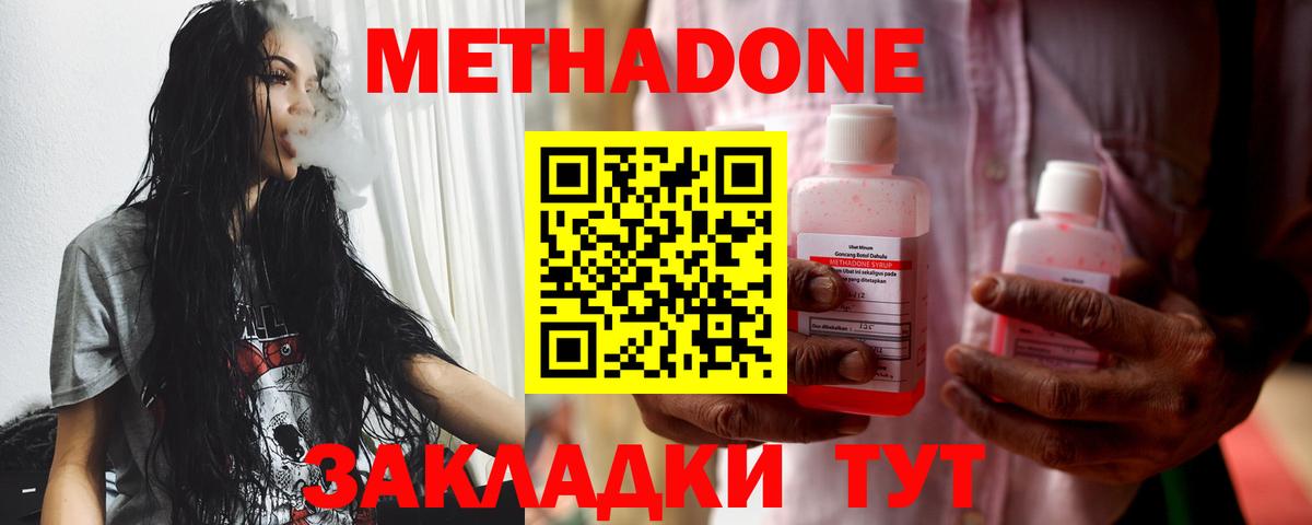 МЕТАДОН мёд  Вход с VPN  Ишим  Метадон VHQ 