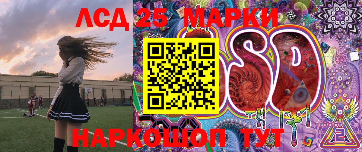 Марки 25I-NBOMe 1500мкг Ишим