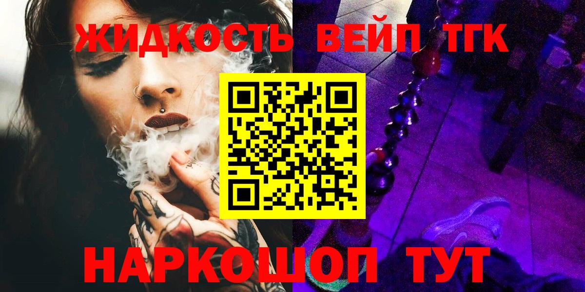 Дистиллят ТГК THC oil  Вход с VPN  цены наркотик  Ишим  ТГК вейп с тгк 